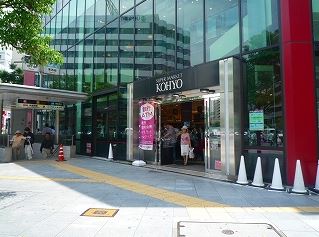 スーパー　KOHYO(コーヨー) 南森町店（スーパー）まで989m