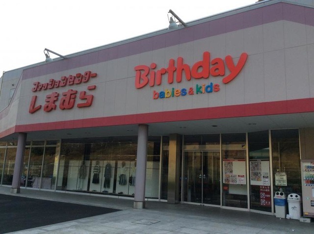 ショッピングセンター　ファッションセンターしまむら作草部店（ショッピングセンター）まで1455m