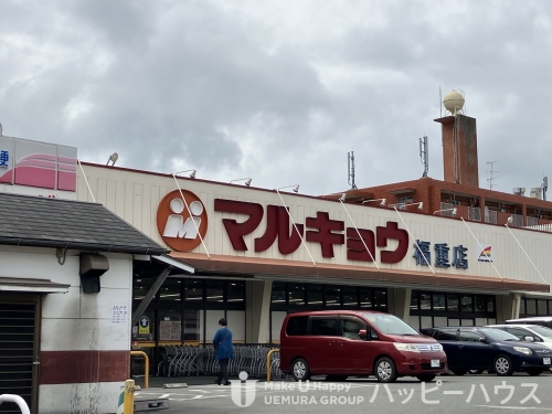 スーパー　マルキョウ福重店（スーパー）まで179m