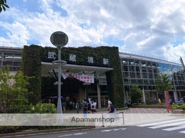 その他　武蔵境駅（その他）まで552m