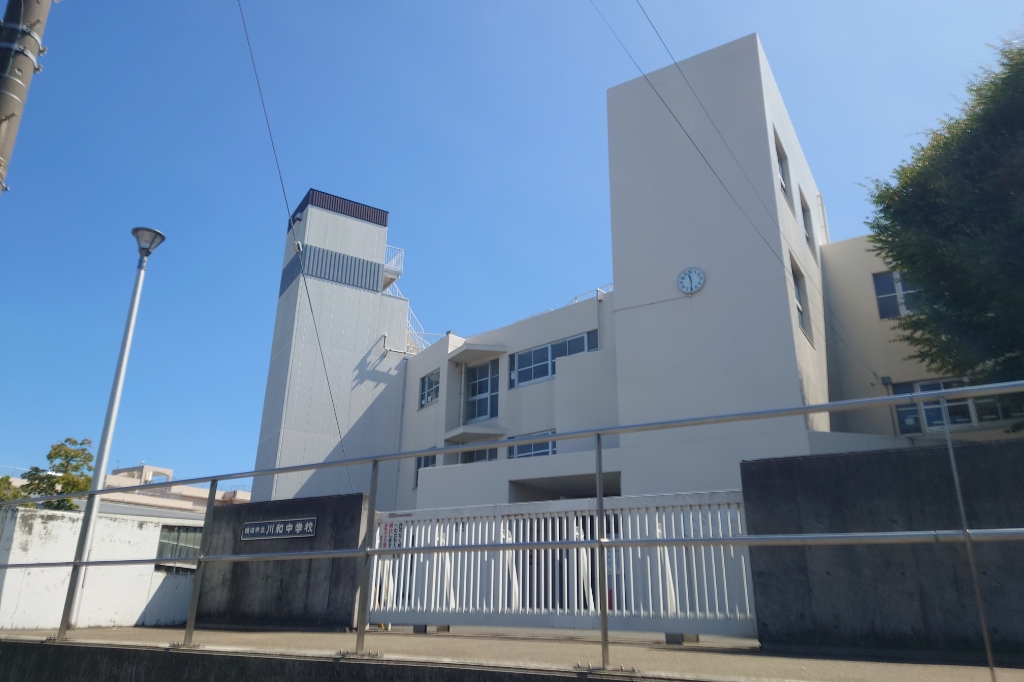 中学校　横浜市立川和中学校（中学校）まで1570m