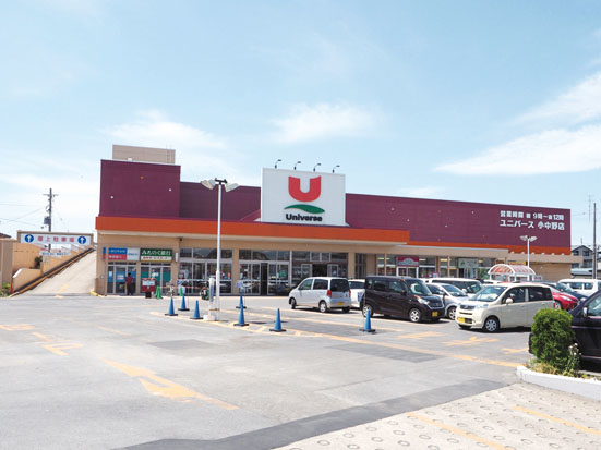 スーパー　ユニバース小中野店（スーパー）まで337m