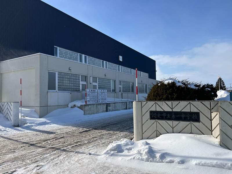 中学校　網走市立第一中学校（中学校）まで1518m