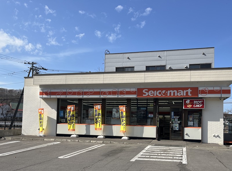 コンビニ　セイコーマート 網走南2条店（コンビニ）まで921m