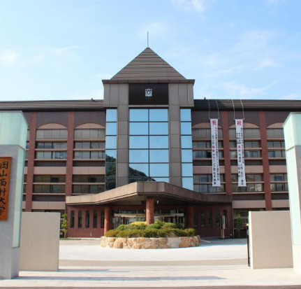 大学・短大　私立岡山商科大学（大学・短大）まで614m