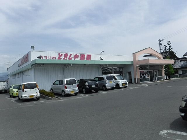 ドラックストア　とをしや薬局　堀金店（ドラッグストア）まで585m