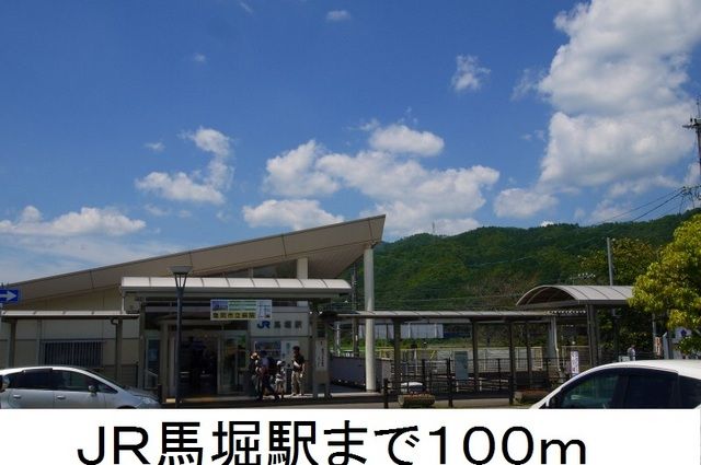 その他　ＪＲ山陰本線　馬堀駅（その他）まで100m