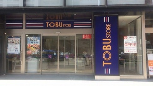 スーパー　東武ストア勝どき店（スーパー）まで288m