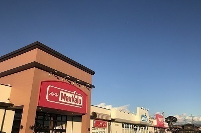 ショッピングセンター　沼津カタクラパーク（ショッピングセンター）まで1400m