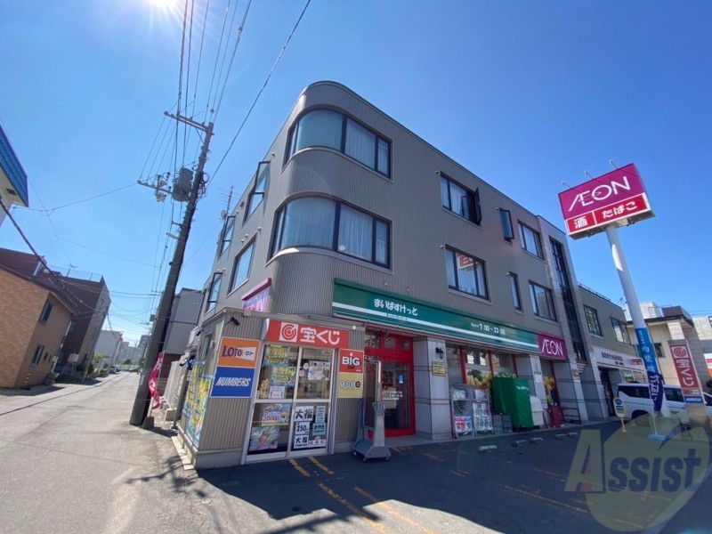 スーパー　まいばすけっと北18条東1丁目店（スーパー）まで218m
