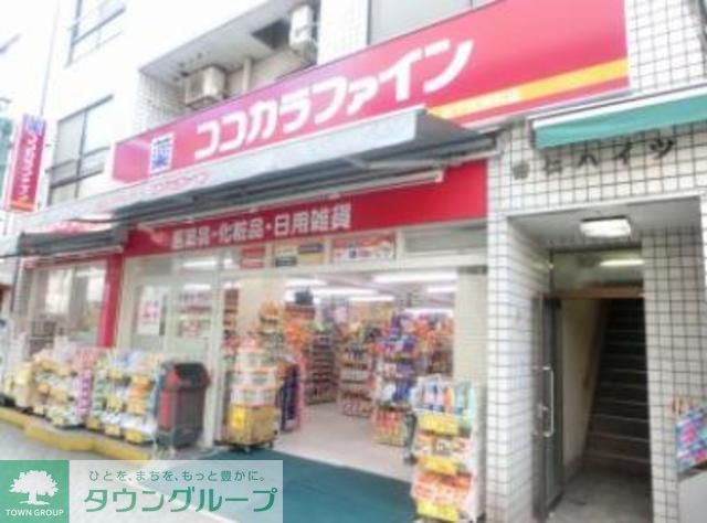 ドラックストア　ココカラファイン北千住旭町店（ドラッグストア）まで470m