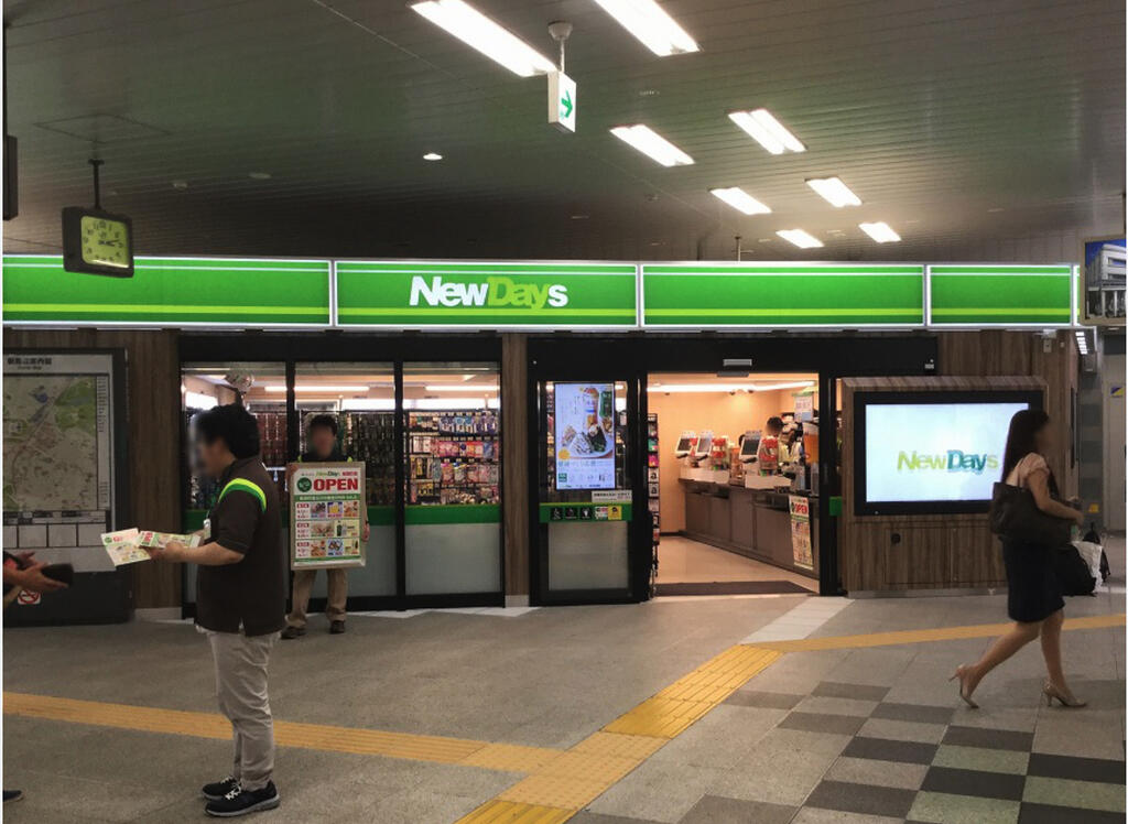コンビニ　ニューデイズ信濃町（コンビニ）まで239m