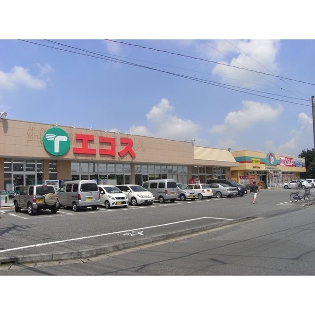 スーパー　エコス荒川沖店（スーパー）まで500m
