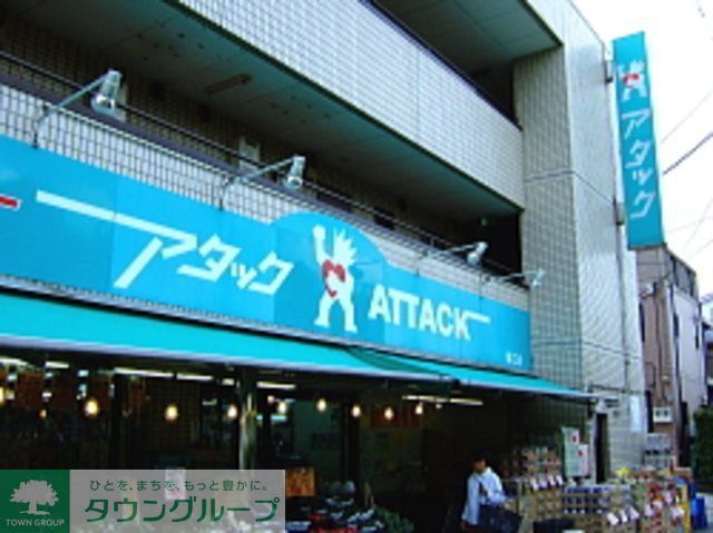 スーパー　アタック（スーパー）まで428m