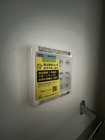 その他設備　セブンイレブン 広島五日市1丁目店（264m）