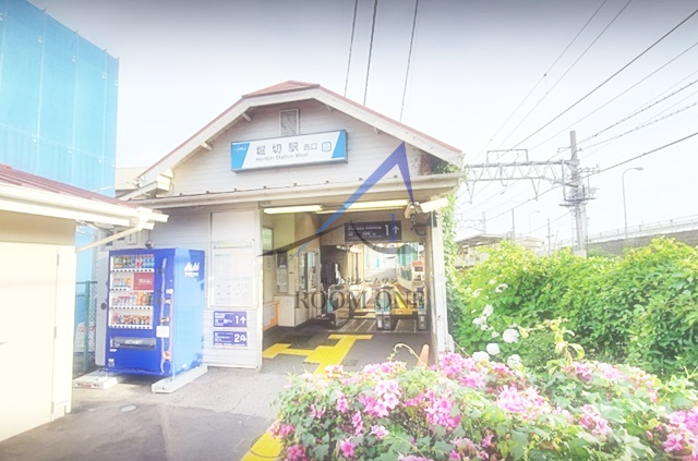 その他　堀切駅（その他）まで1205m