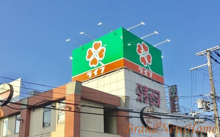 スーパー　ライフ北野田店（スーパー）まで486m