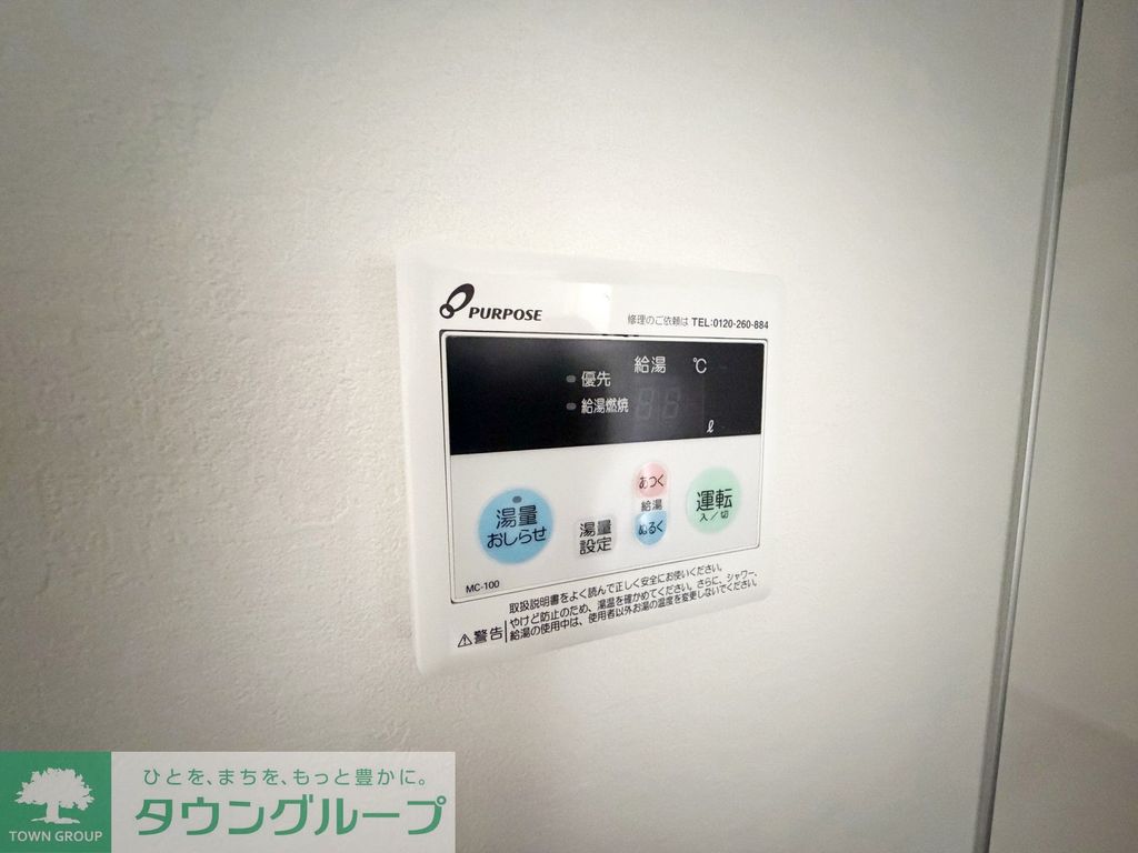 その他設備　設備