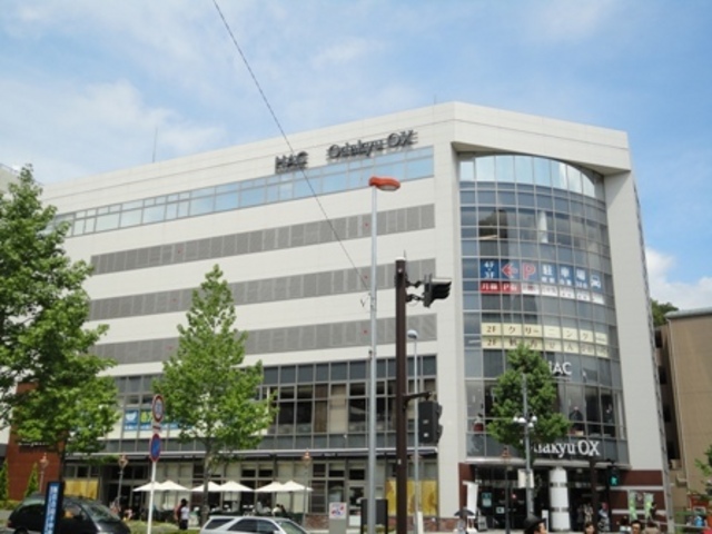 スーパー　小田急ＯＸ（スーパー）まで970m