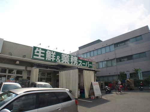 スーパー　業務スーパー 伊丹市役所前店（スーパー）まで2038m