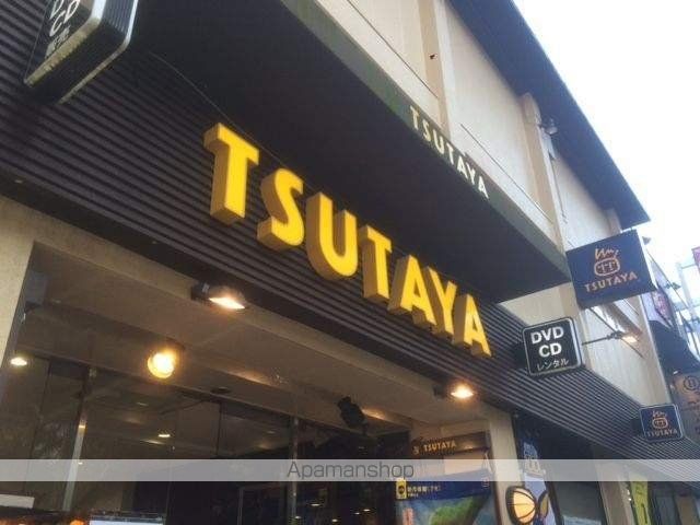 その他　蔦屋（その他）まで640m