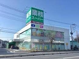 スーパー　業務スーパー蓮田店（スーパー）まで758m