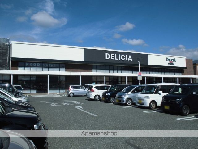 スーパー　デリシア　庄内店（スーパー）まで450m