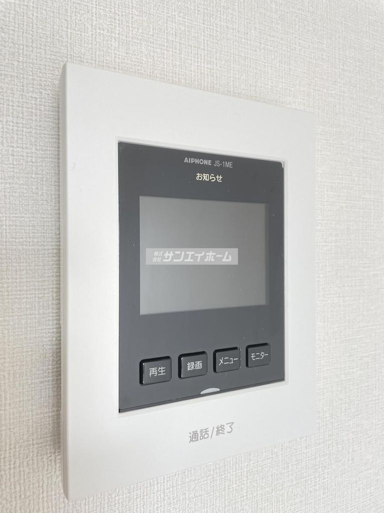 セキュリティ　同仕様