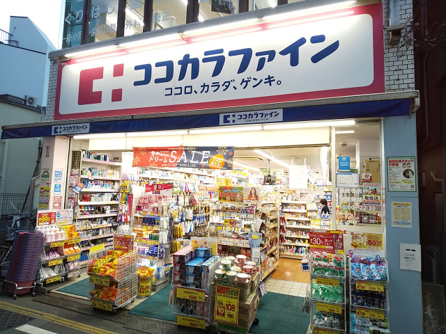 ドラックストア　ココカラファイン　豪徳寺店（ドラッグストア）まで450m