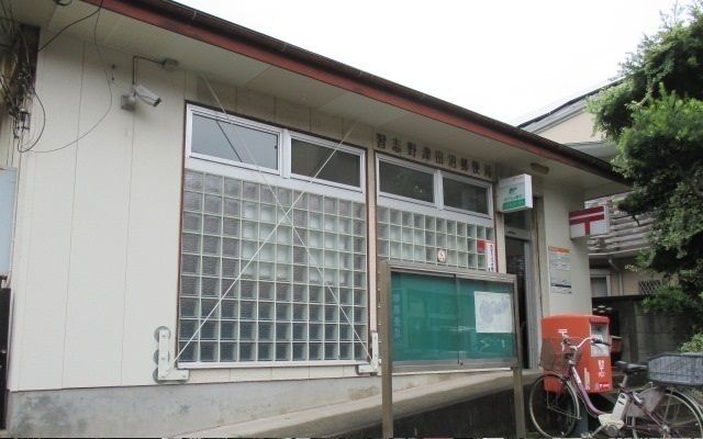 郵便局　習志野津田沼郵便局（郵便局）まで550m