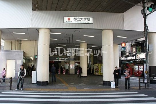 その他　都立大駅（その他）まで1258m