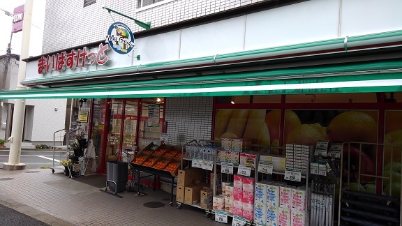 スーパー　まいばすけっと（スーパー）まで350m