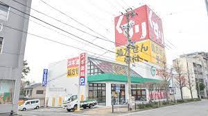 ドラックストア　スギドラッグ 八熊店（ドラッグストア）まで997m