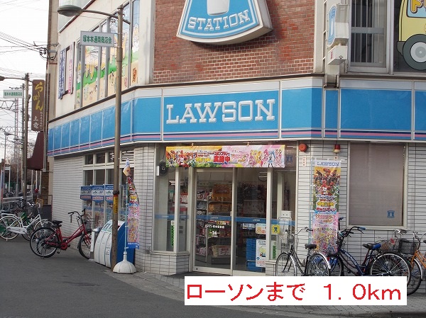 コンビニ　ローソン（コンビニ）まで1000m