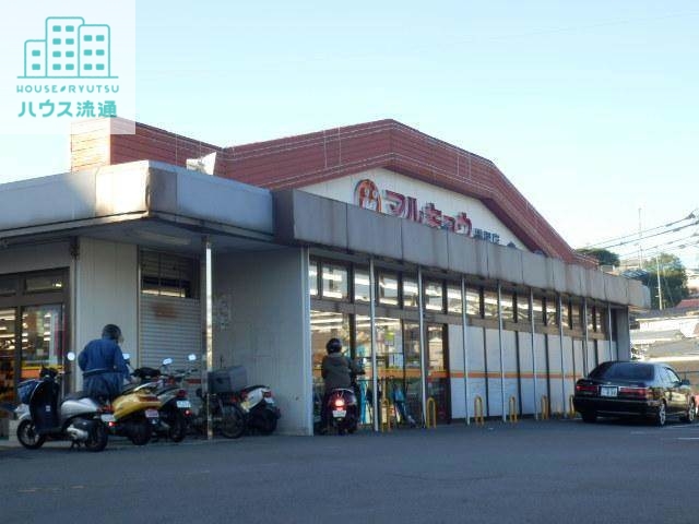 スーパー　マルキョウ横尾店（スーパー）まで417m