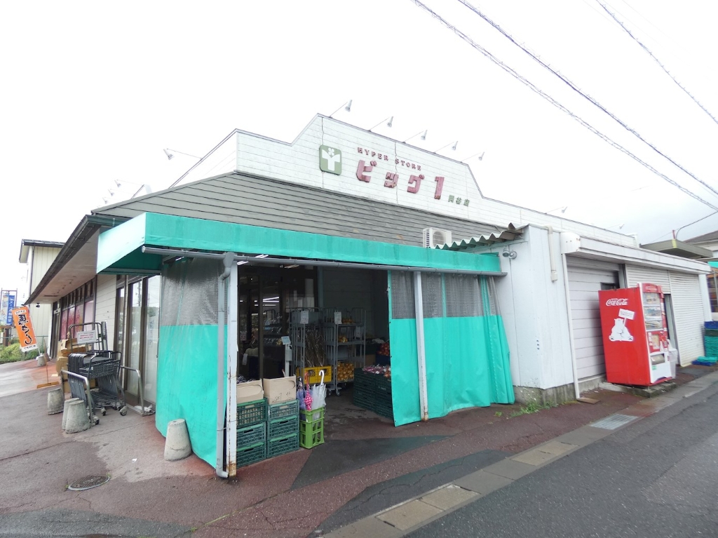 スーパー　ビック1岡谷店（スーパー）まで797m
