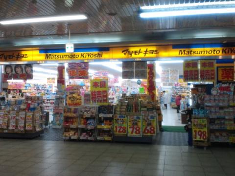 ドラックストア　マツモトキヨシ岡山駅B－1店（ドラッグストア）まで962m