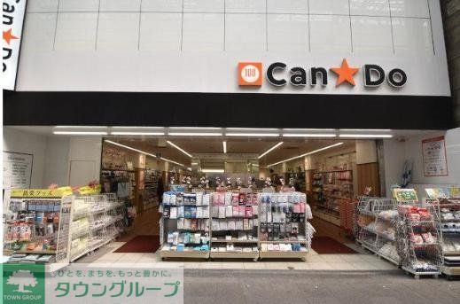 その他　Can★Do清澄白河店（その他）まで370m