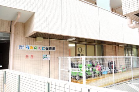 幼稚園・保育園　うみのくに保育園とごし（幼稚園・保育園）まで181m