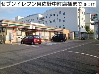コンビニ　セブンイレブン泉佐野中町店様（コンビニ）まで390m