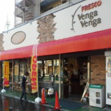 スーパー　FRESCO VengaVenga 駒岡店（スーパー）まで546m