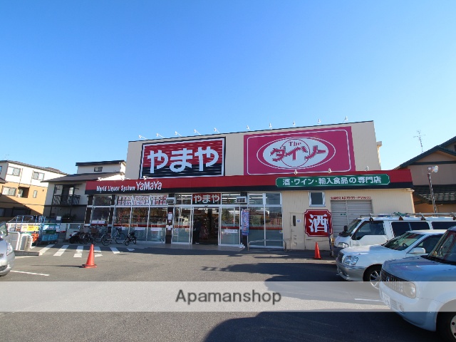 その他　やまや＆ダイソー（その他）まで153m