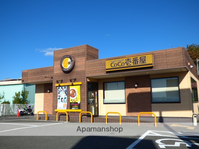 その他　coco壱（その他）まで373m