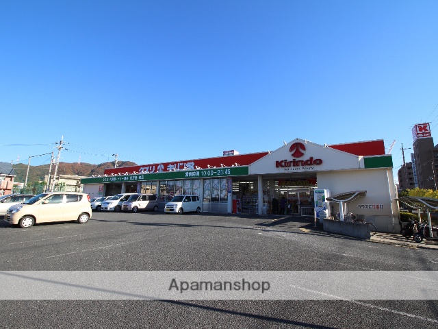 ドラックストア　キリン堂河内磐船店（ドラッグストア）まで241m