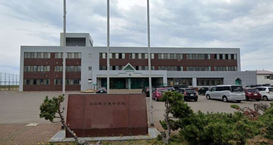 中学校　余市町立旭中学校（中学校）まで1212m