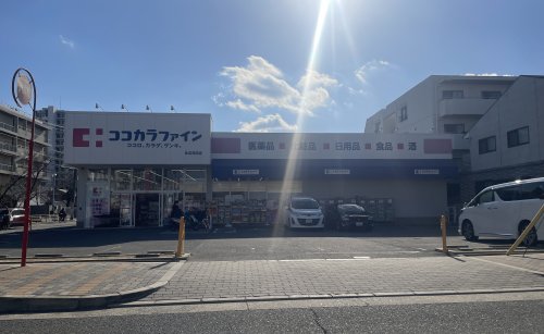 ドラックストア　ココカラファイン（ドラッグストア）まで214m