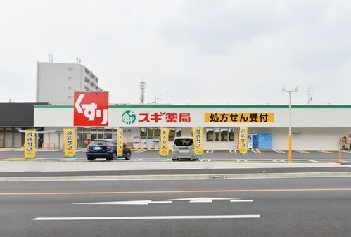 ドラックストア　スギドラッグ有松店（ドラッグストア）まで140m