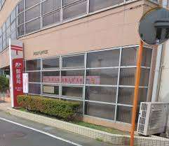 郵便局　矢野口郵便局（郵便局）まで528m