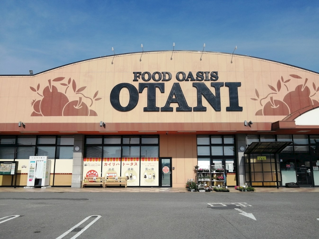 スーパー　フードオアシスOTANI五代店（スーパー）まで287m