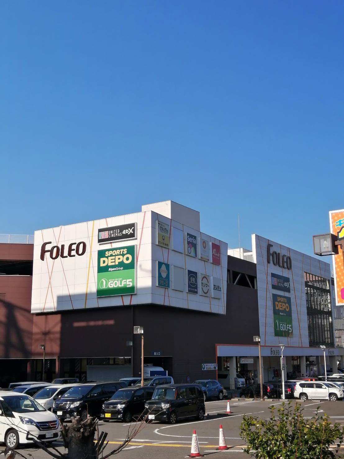 その他　FOLEO(フォレオ)ひらかた（その他）まで116m